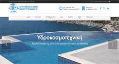 Desktop Screenshot of pool.gr